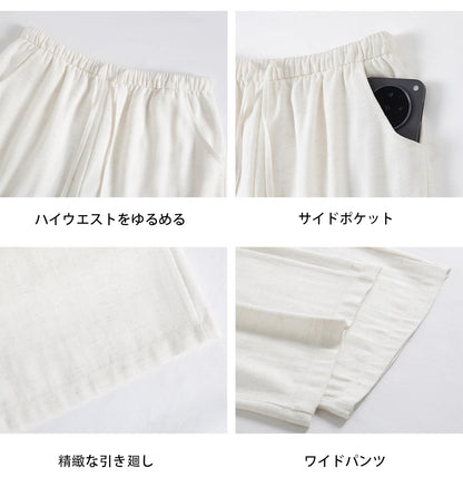 リネン引きロープワイドパンツドレープ感綿麻ストレートモップパンツ